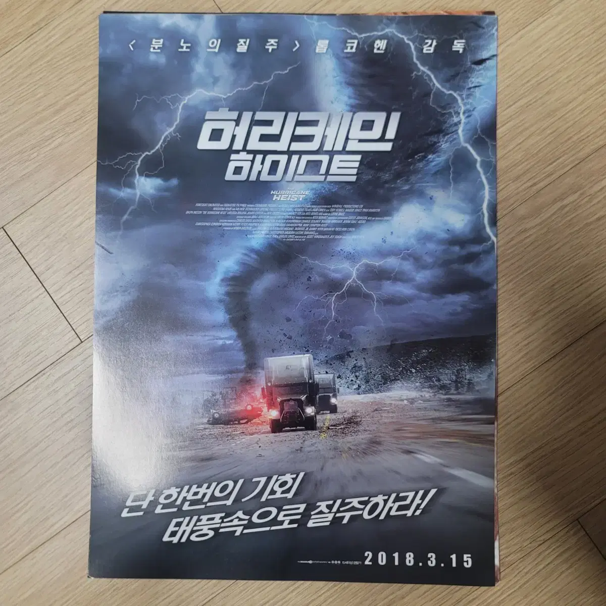 Hurricane Heist movie poster pamphlet flyer