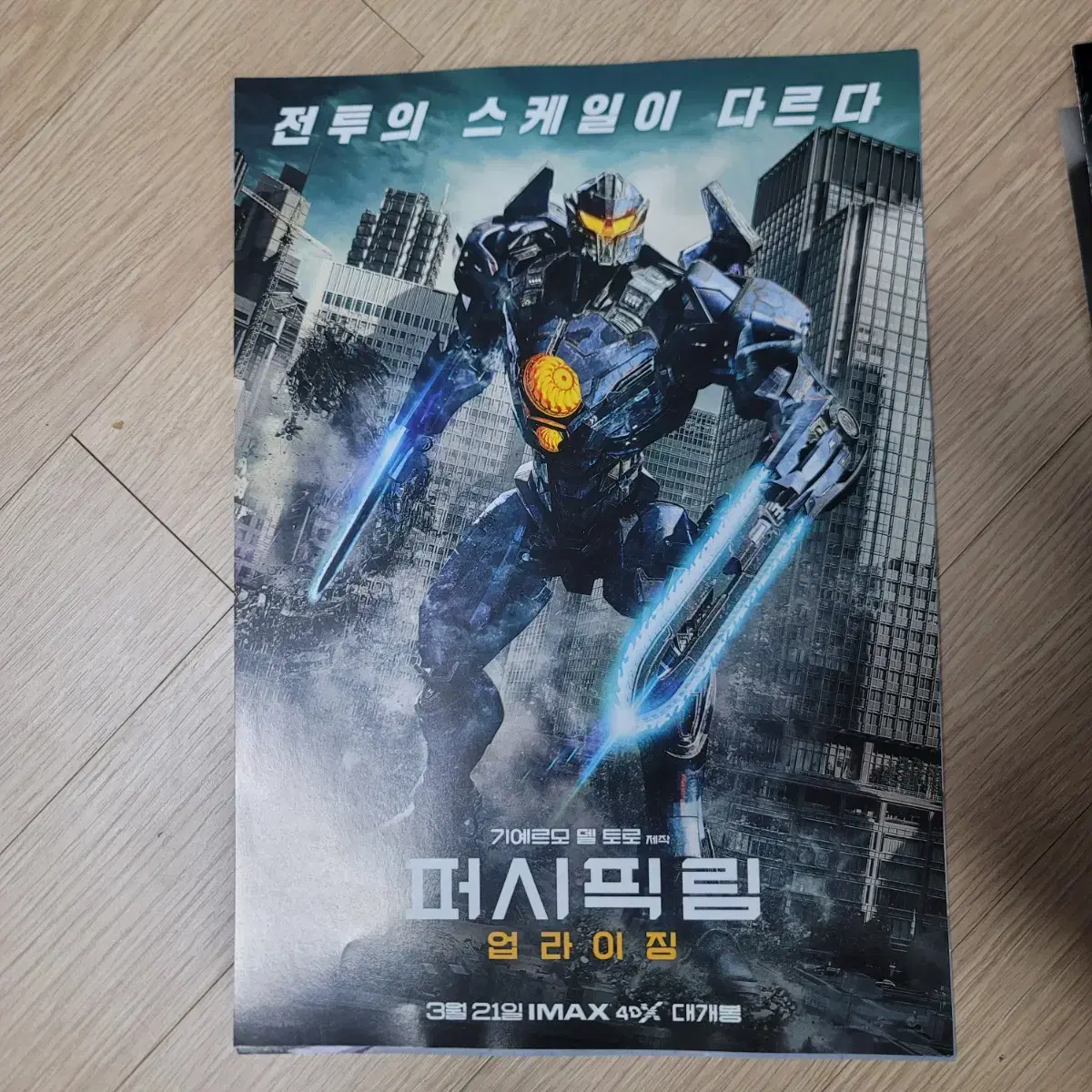 Pacific Forest Uprising movie poster pamphlet flyer