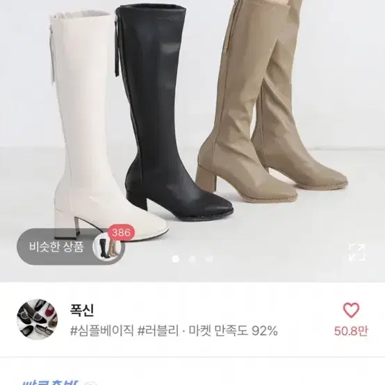 에이블리 푹신 블랙 통굽부츠