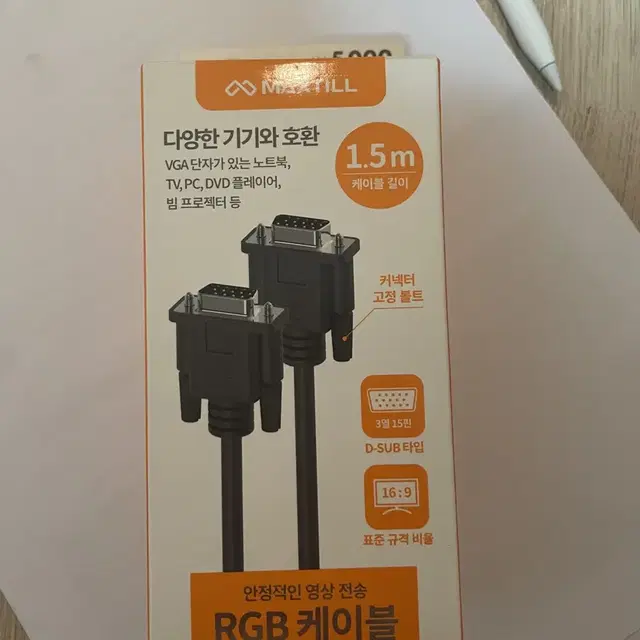 새상품) RGB케이블