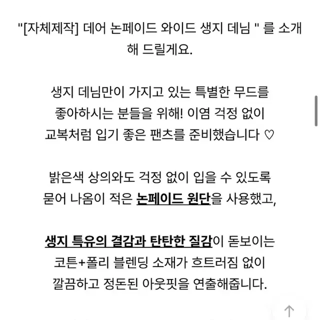 어베인 데어 논페이드 데님