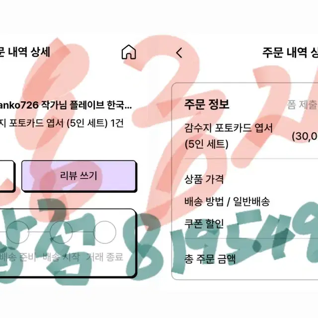 마감!!)플레이브 감수지 포토카드 분철