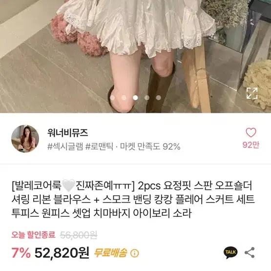 워너비뮤즈 에이블리 오프숄더 셔링 리본 블라우스 스모크 밴딩 캉캉 플레어