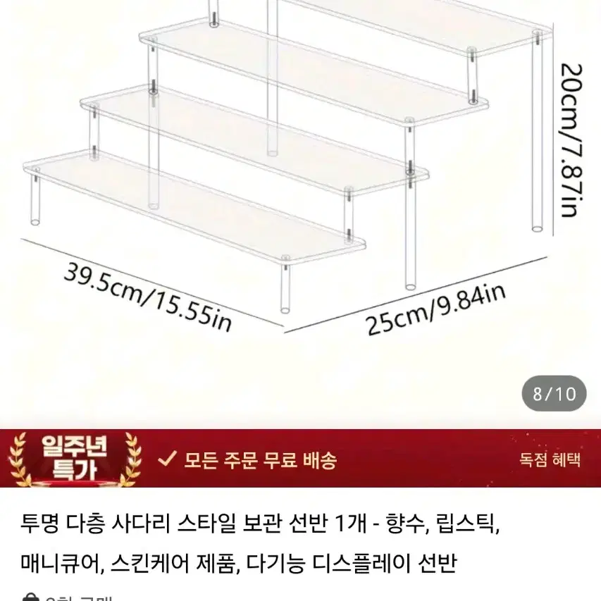 4단 피규어 장식대