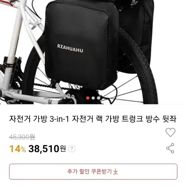 자전거 패니어백 3in1