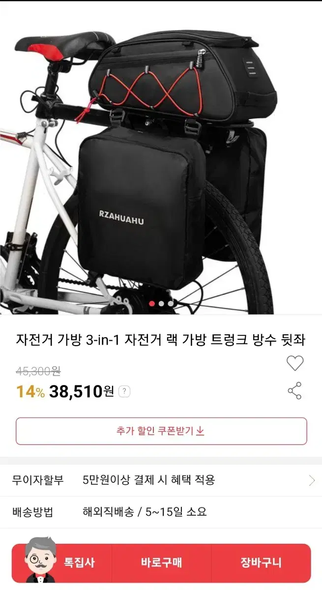 자전거 패니어백 3in1