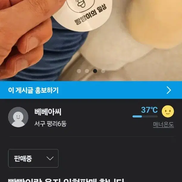 빵빵이 옥지 인형판매합니다