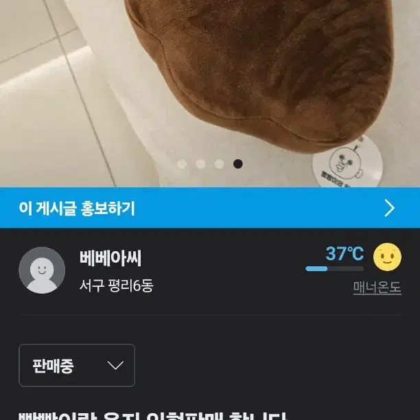 빵빵이 옥지 인형판매합니다