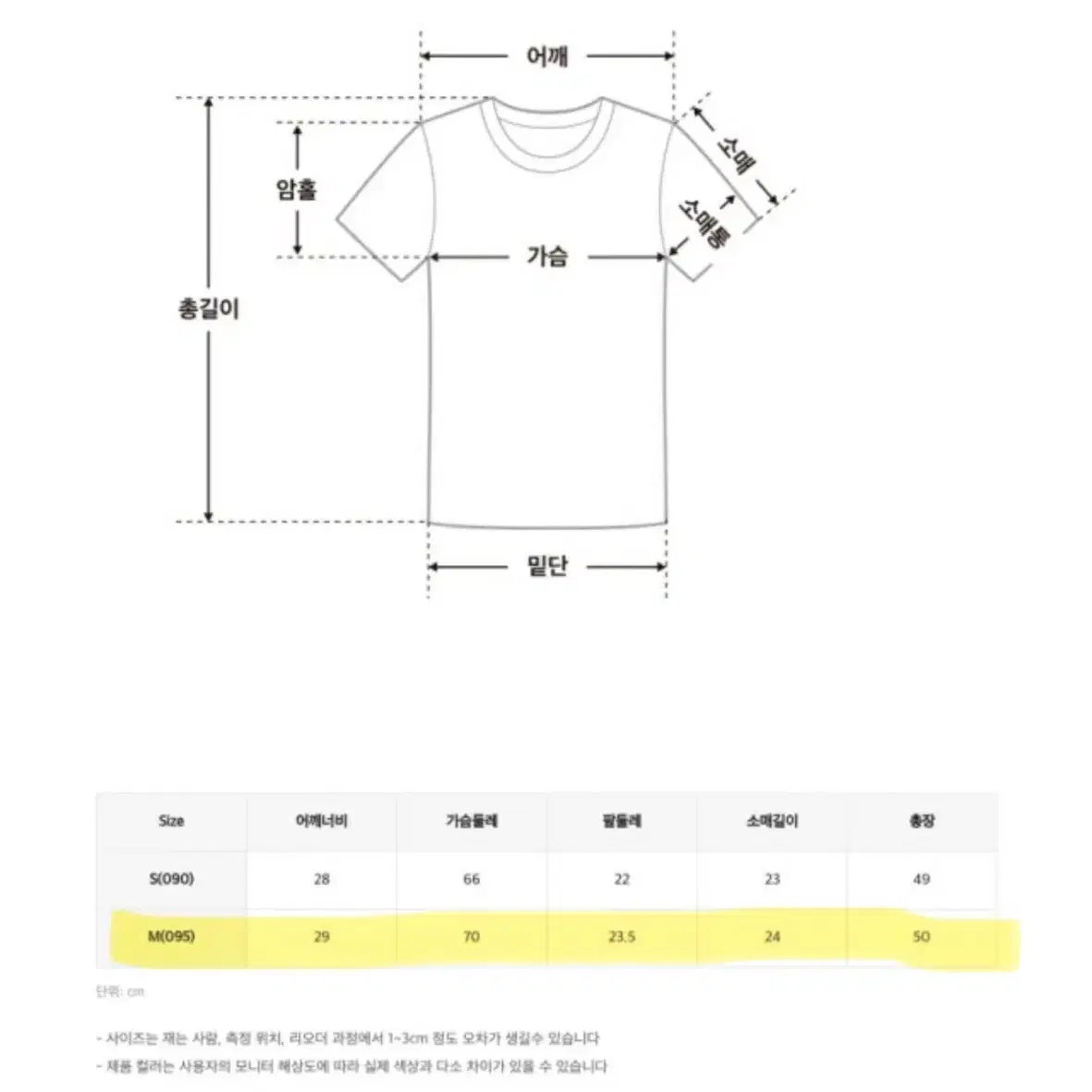 미쏘 스퀘어넥 스트랩 풀오버 노랑