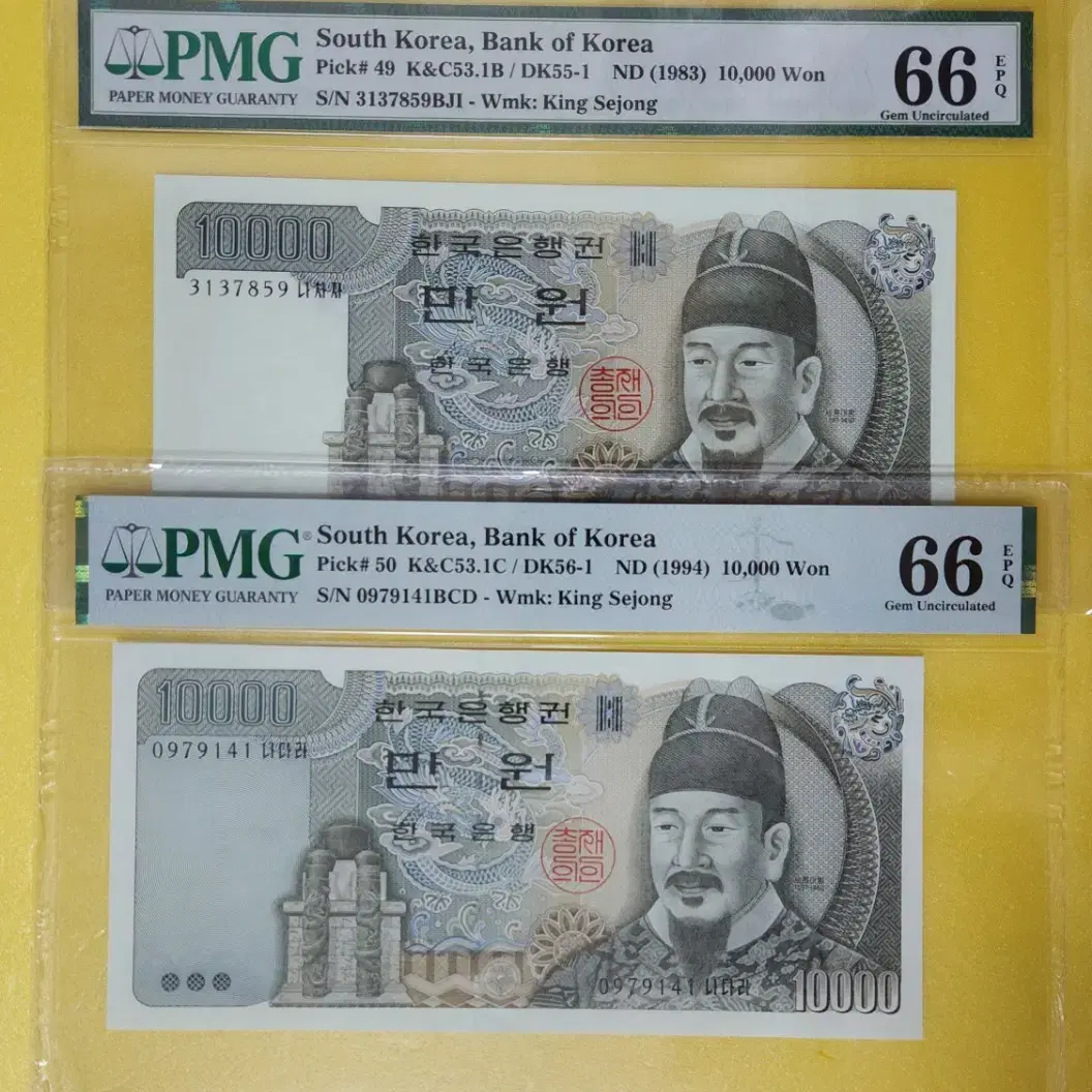 1983년3차 & 1994년4차 10000원 (2장 일괄)