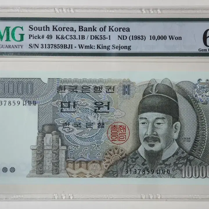 1983년3차 & 1994년4차 10000원 (2장 일괄)