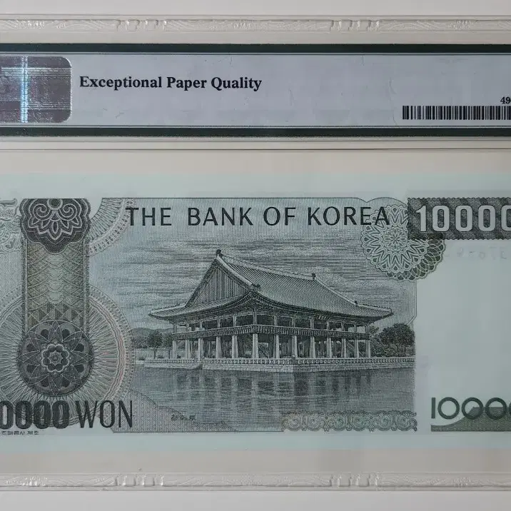 1983년3차 & 1994년4차 10000원 (2장 일괄)