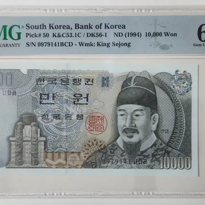 1983년3차 & 1994년4차 10000원 (2장 일괄)