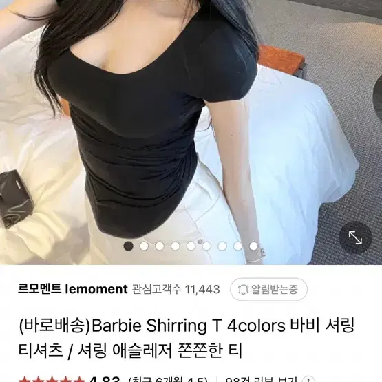 르모멘트 셔링티 핑크