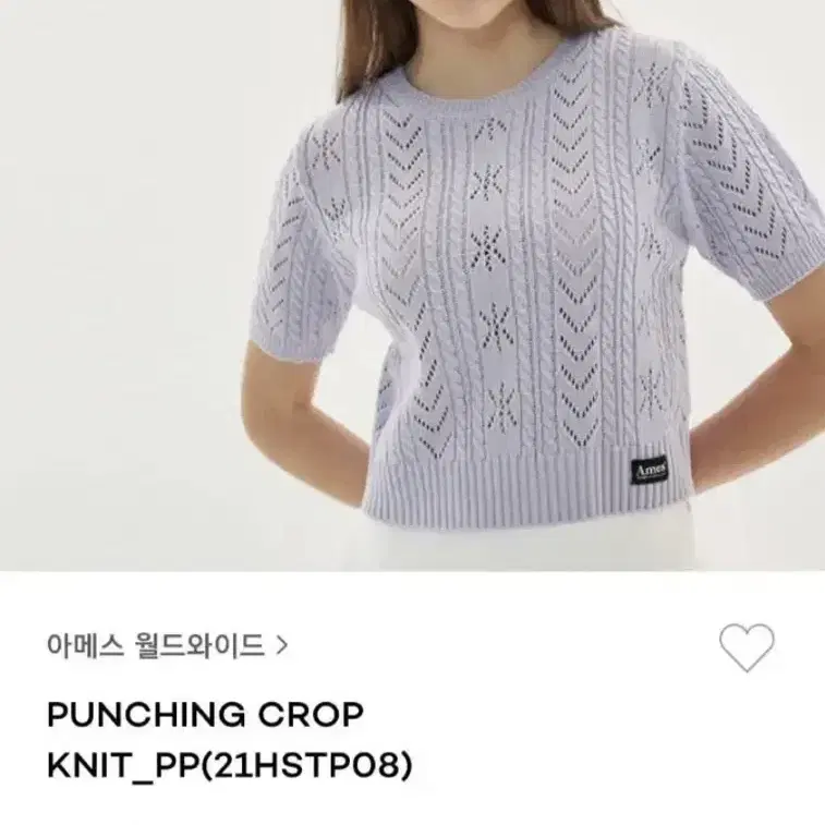 아메스월드와이드 PUNCHING CROP KNIT 반팔 니트 아이보리