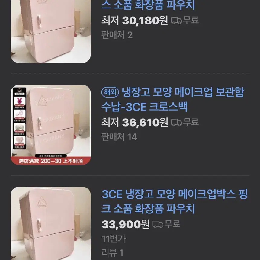 3ce 메이크업 박스[새상품]