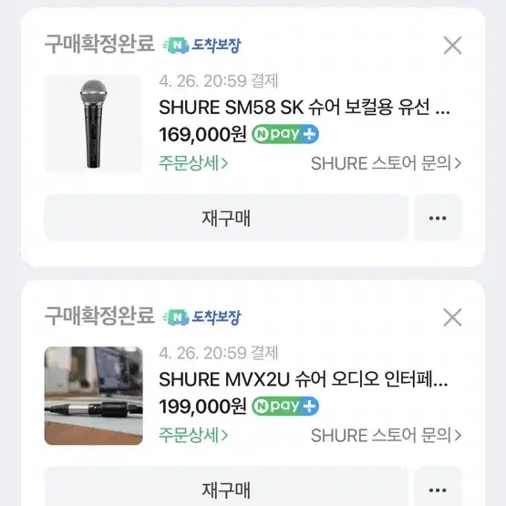 SHURE SM58 MIC(유선), SHURE MVX2U 오인페