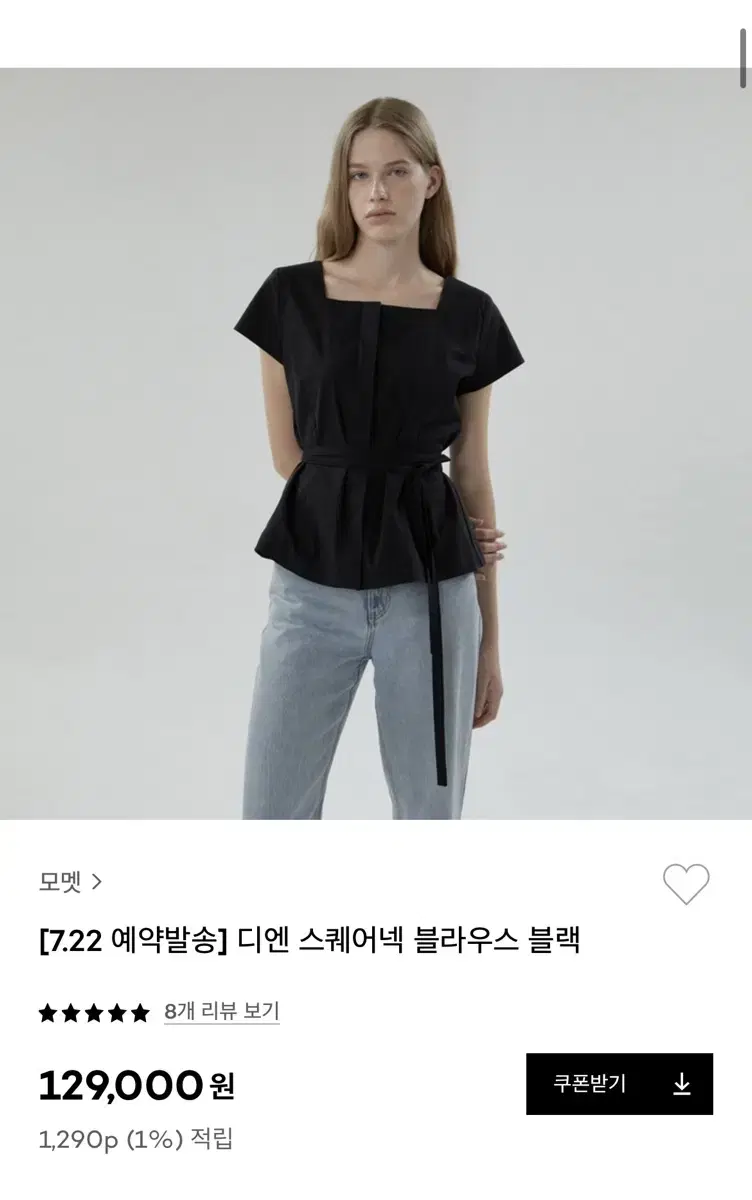 모멧 디엔 스퀘어넥 블라우스 새상품