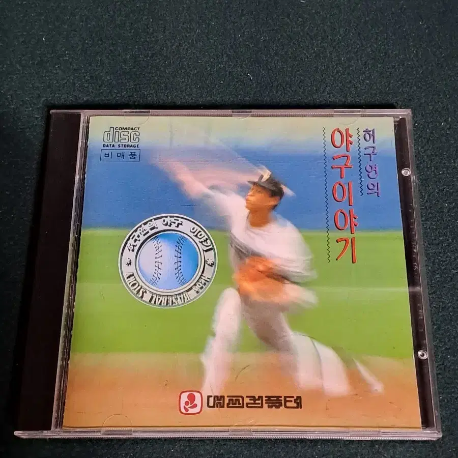 허구연의 야구이야기 [ 1994년 CD ]   프로야구