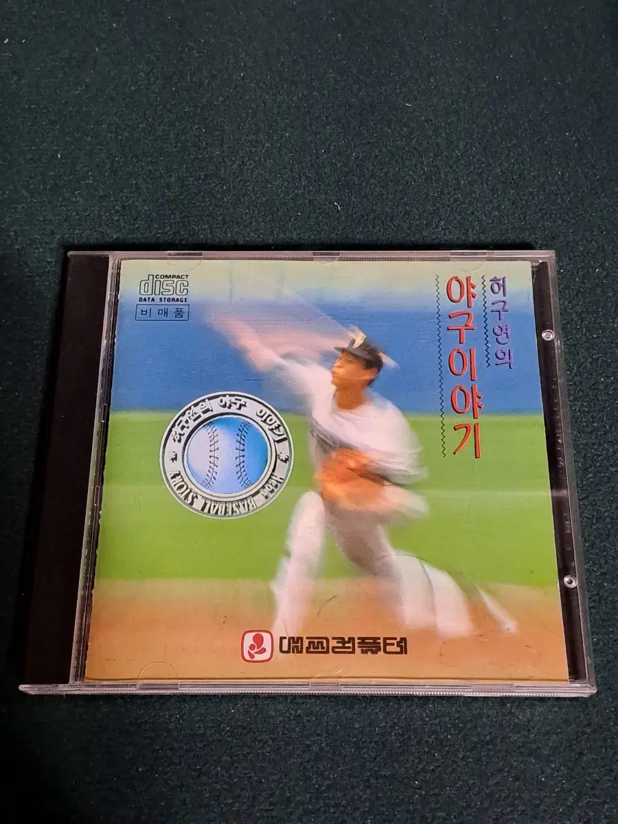 허구연의 야구이야기 [ 1994년 CD ]   프로야구