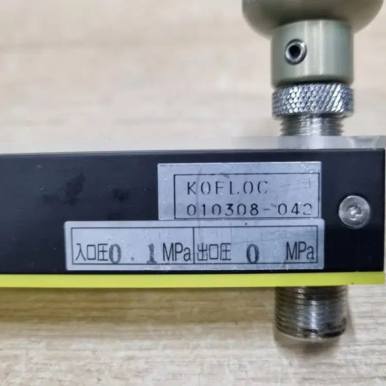 KOFLOC 유량계 Flow meter.