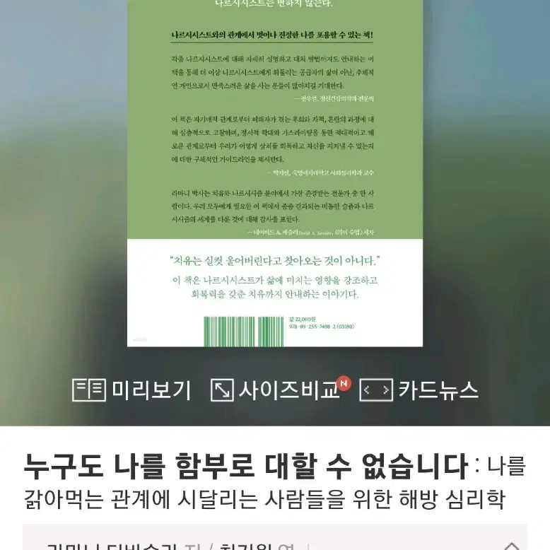 누구도 나를 함부로 대할수 없습니다.