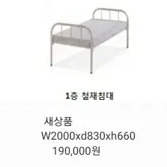 철제8인옷장,철재캐비넷,철재사물함,철재유리장,철재진열장,철제보관함,침대