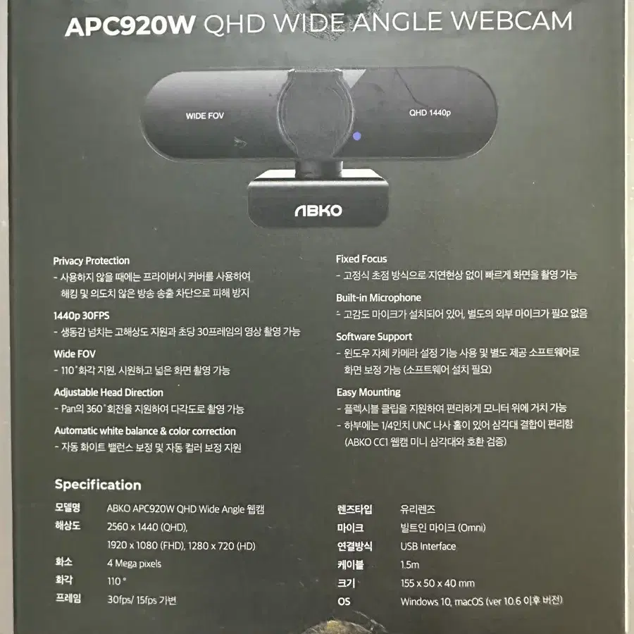 앱코 APC920W QHD 웹캠 화상카메라 PC캠 방송용 캠 팔아요