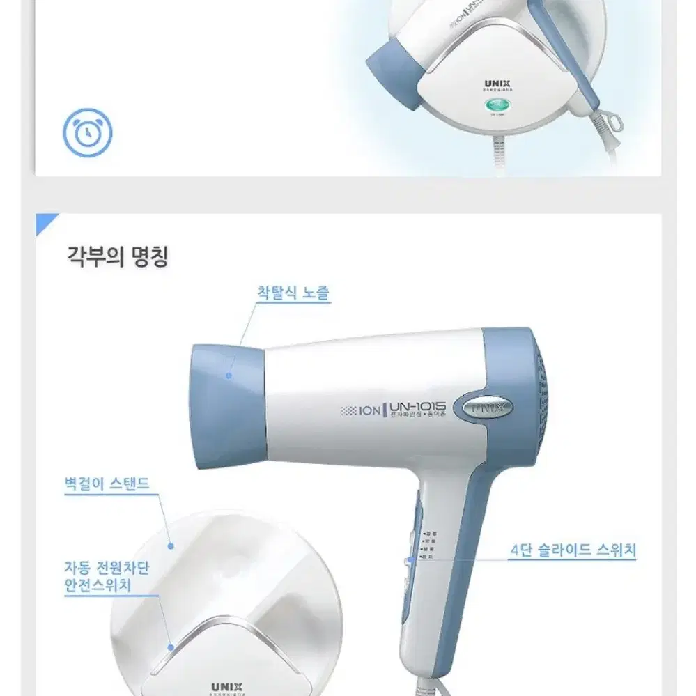 부착식 헤어 드라이기