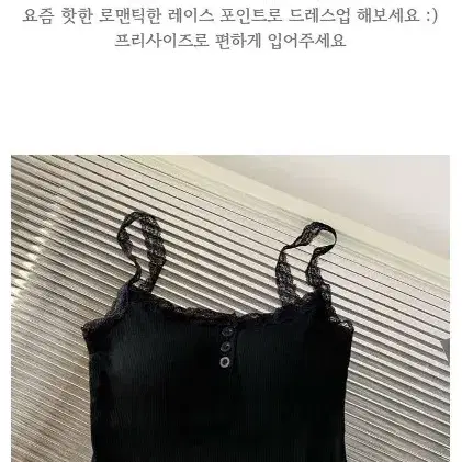 레이스 단추 민소매티셔츠