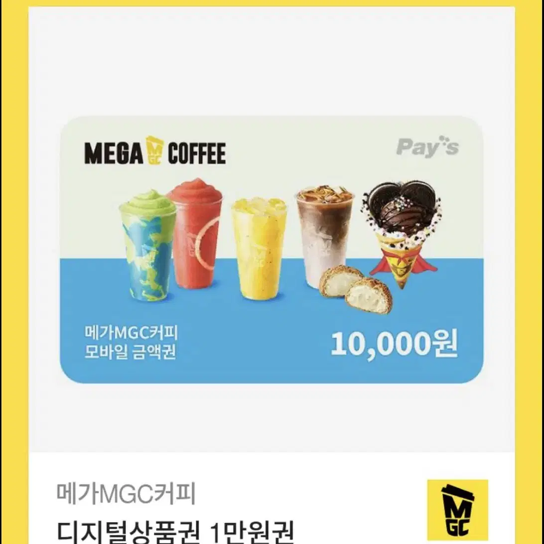 매가커피 6000원