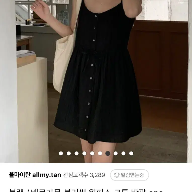 베르가못 블러썸 원피스