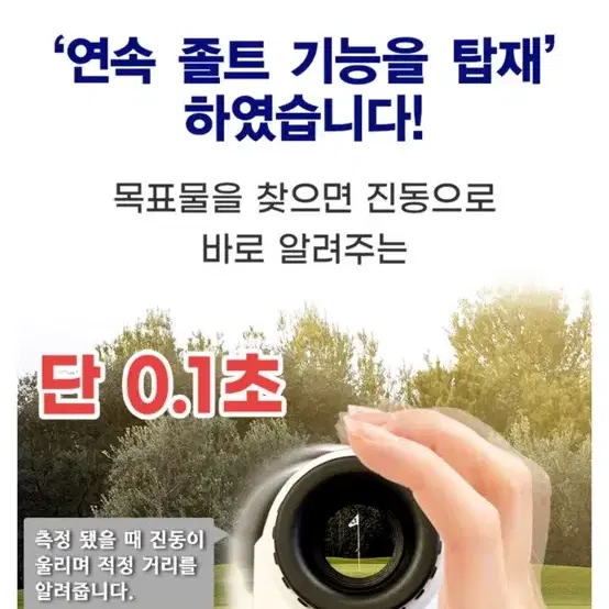 크로스엑스 스마트캐디 SC-1 골프거리측정기  판매