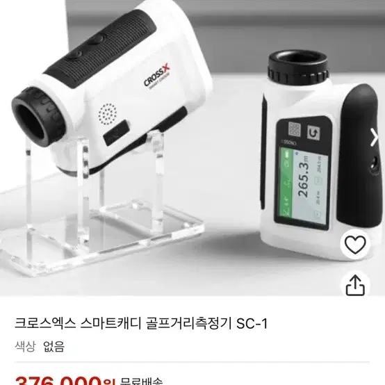 크로스엑스 스마트캐디 SC-1 골프거리측정기  판매