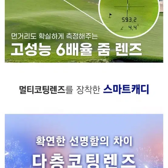 크로스엑스 스마트캐디 SC-1 골프거리측정기  판매