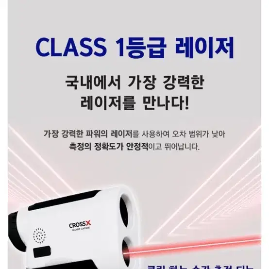 크로스엑스 스마트캐디 SC-1 골프거리측정기  판매