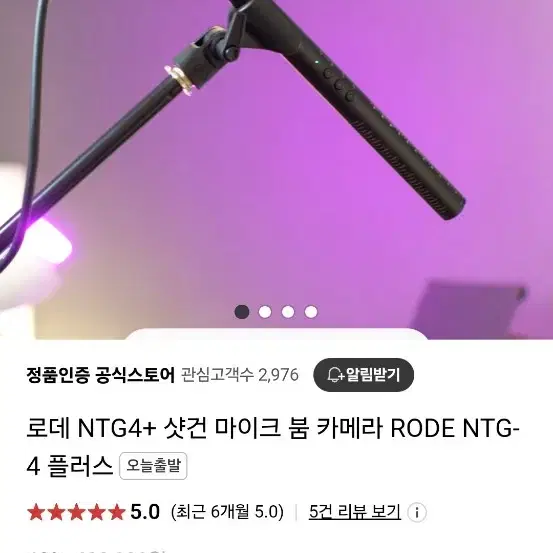 충전식 휴대용 붐마이크 로데 ngt4+ 팝니다