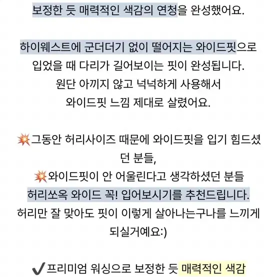 유니콩 자체제작 허리 들뜸 없는 롱다리핏 와이드 데님 팬츠 바지