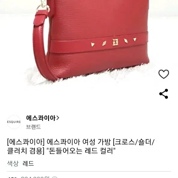 에스콰이아 여성 가죽 가방 [크로스/숄더/클러치 겸용]