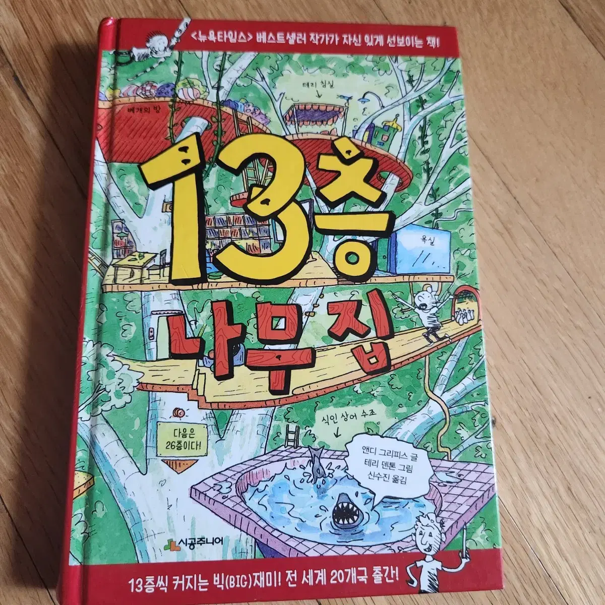 13층