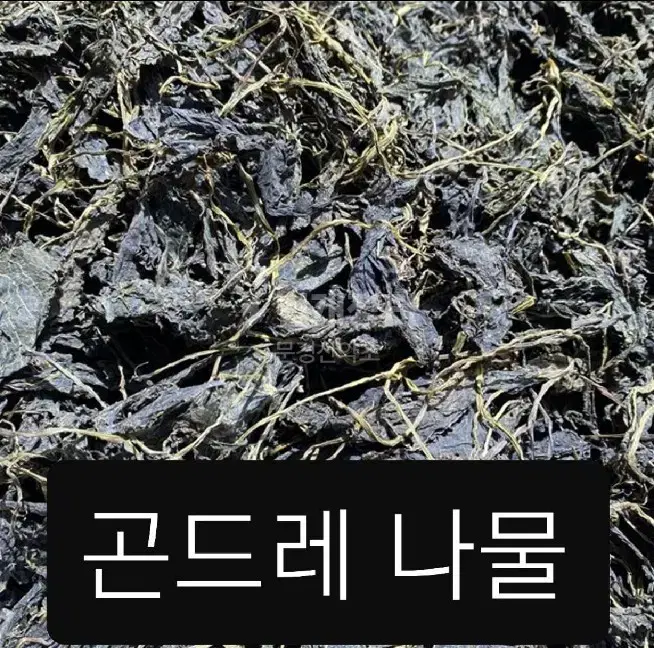 (문경산) 건곤드레나물 (1봉지-50g)