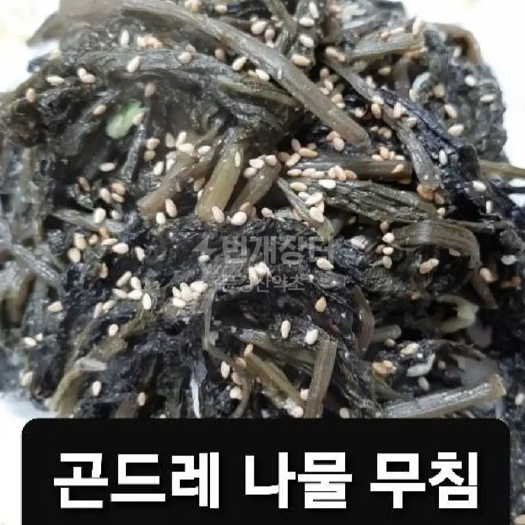 자연산 건조 곤드레나물 (1봉지-50g)