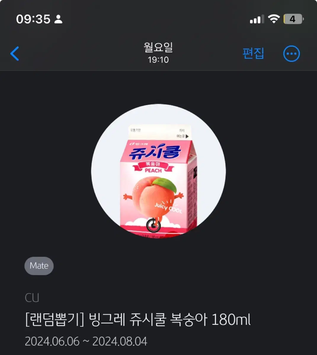 Cu 쥬시쿨 복숭아