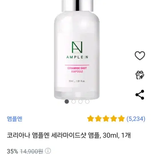 코리아나 앰플엔 세라마이드샷 앰플, 30ml