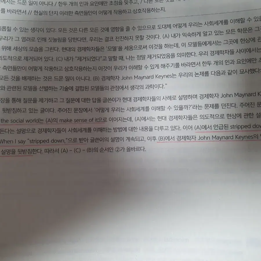 공단기 2021 이동기 영어 기출 문제집