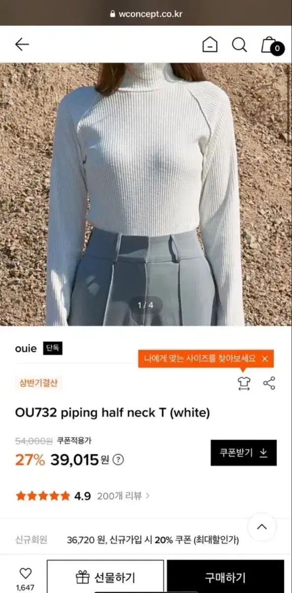 OU732 piping half neck T(white)