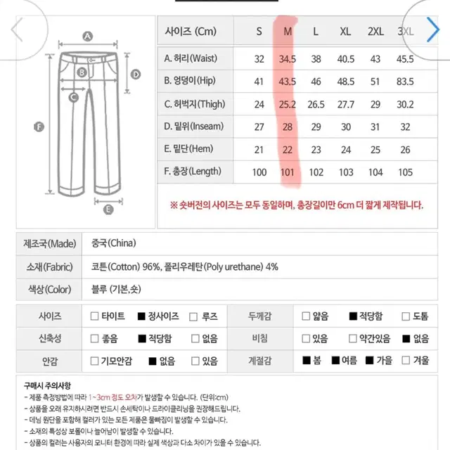 새상품! 투투 모먼트 슬림 스판진 부츠컷 m 27