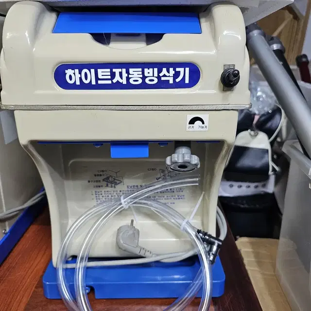 하이트빙삭기 작동잘됩니다 잘포장해서 보내드리겠습니다