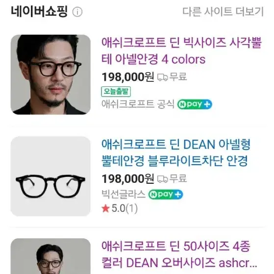 에쉬크로프트  딘 DEAN DE