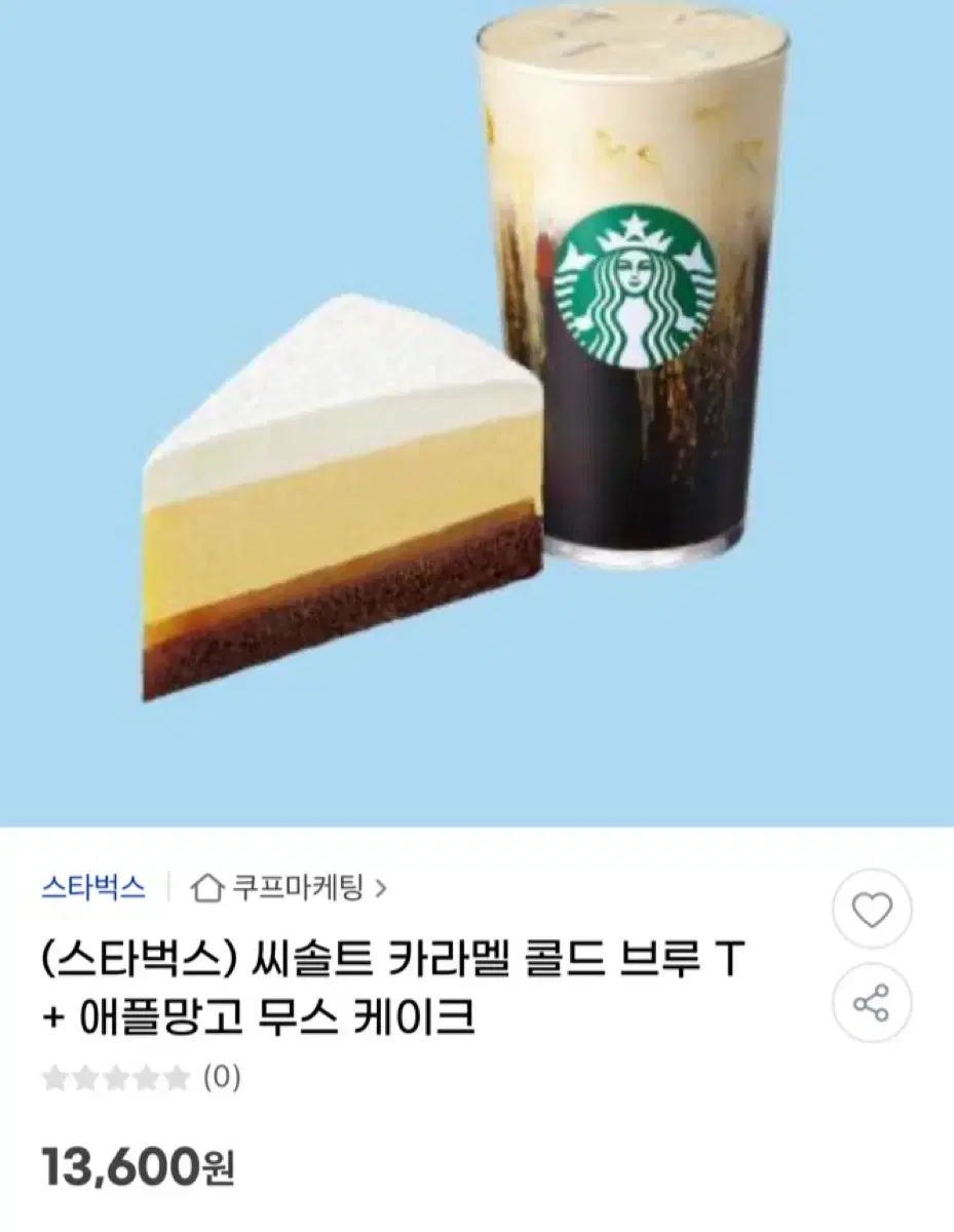 스타벅스 씨솔트 카라멜 콜드 브루 T + 애플망고 무스 케이크